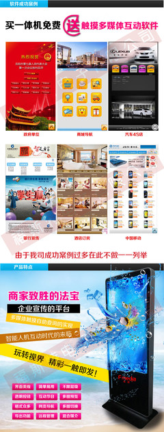 DS4607-46寸苹果广告机 高清触摸查i询一体机 触摸屏广告机 液晶显示器-深圳市福斯特电子